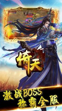最火复古传奇手游排行榜_7