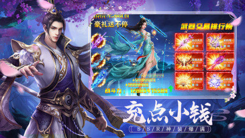 神魔三国手游下载安装_2