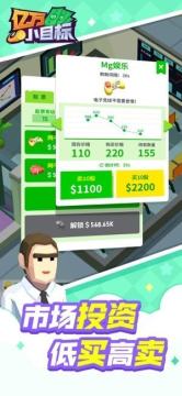 一亿小目标2怎么下载广告_0