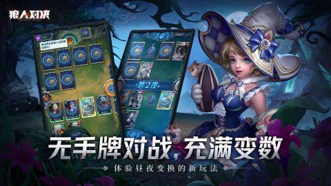 类似狼人对决的游戏_7