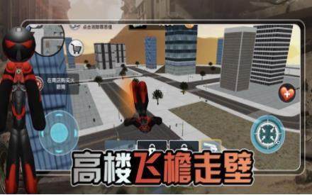 激斗火柴人2最新版下载_5