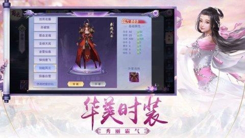 手机游戏新仙剑_2