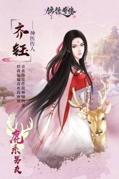 手机游戏江湖奇缘下载_8