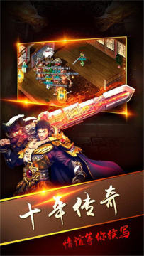 热血合击手游电脑版下载_7