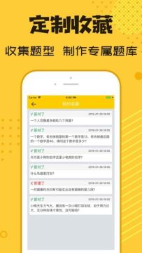各种各样的手游猜谜_1