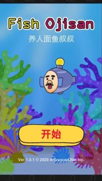鱼进化的游戏_2