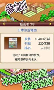 开罗游戏足球物语2_1