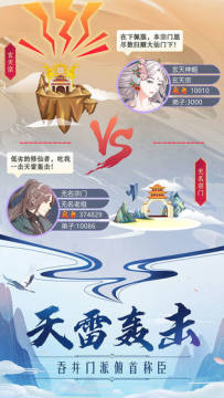 修仙不氪金的游戏_0