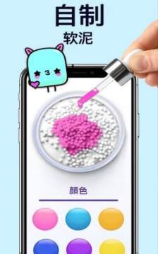 史莱姆软泥模拟器下载_7