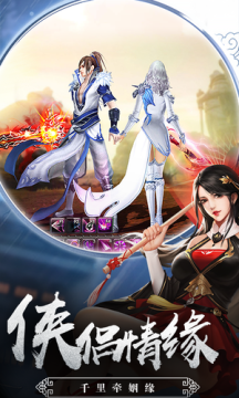 伏魔录下载安装_3