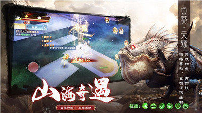 山海经大荒传下载_8