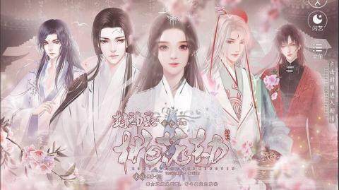 封神录官方下载_7