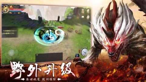 山海经大荒传下载_4