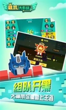 围城大作战游戏苹果下载_3
