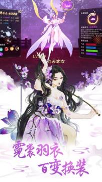 九天仙梦下载_9