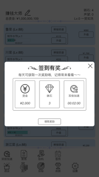 升级超快的游戏_0