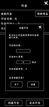 修玛传奇安卓下载_4