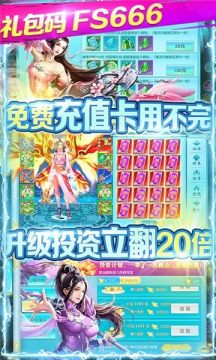 仙仙奇侠传1下载_1