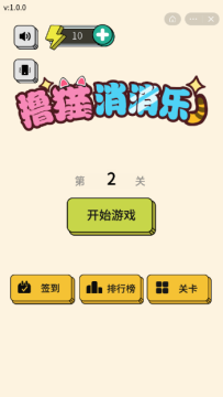 乐猫单机游戏_9