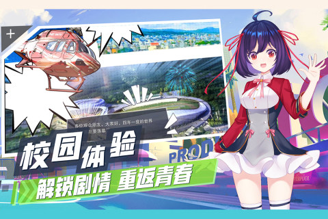 飞车学院下载_9
