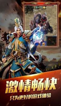 战天神下载_8