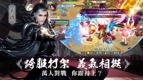 异侠传怎么下载_8