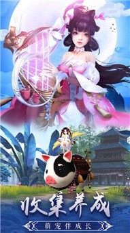 仙剑奇缘单机游戏下载_4