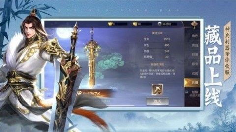 勇士之轮下载_8
