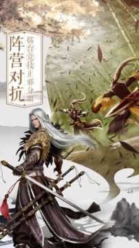 论剑手游下载_4