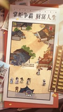 微掌柜下载_4