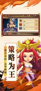 霸略三国怎么下载_1