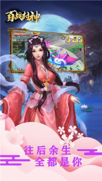 百战封神手游下载安装_0