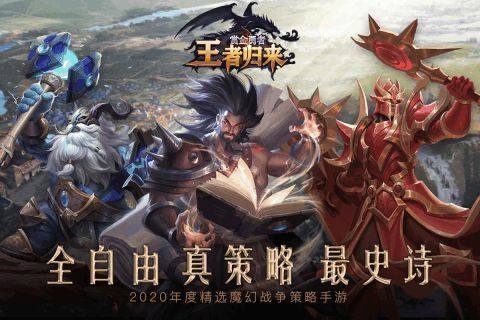 王者荣耀赏金赛下载入口_6