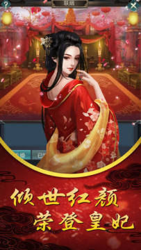 贵妃换装游戏下载_0