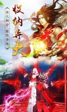 可以选择成仙成魔的游戏_9
