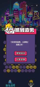 渣兔三秒钟下载_8