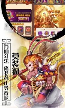 大圣寻妖类似游戏_3