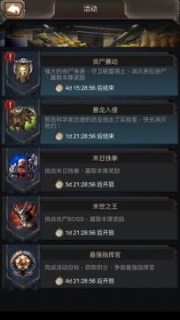 霸略征战游戏_9