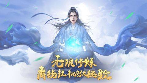 东荒纪元下载_1