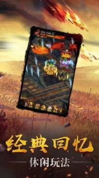 武圣传奇手游下载_9