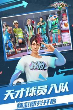 下载街头足球并安装_1