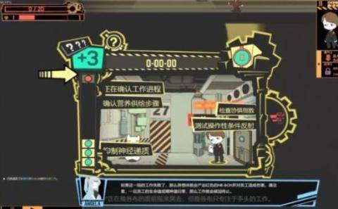 脑叶公司手游免费下载_5