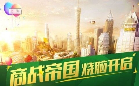 模拟经营人生游戏_2