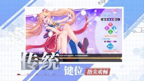 音游少女下载_7