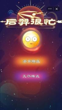 有后羿的塔防游戏_7