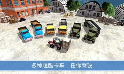 山地货车模拟驾驶游戏单机版_7