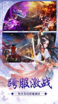 仙缘手游_9