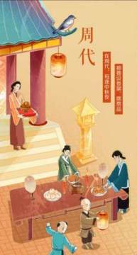 和中秋有关的游戏_1