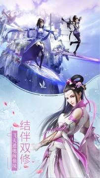 下载天境仙踪_9