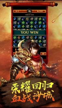 热血传奇之屠龙传说下载_6